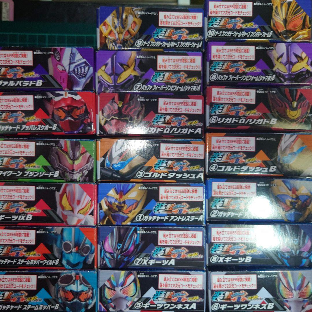 装動 仮面ライダー ガッチャード →1 ~ 7← シリーズ 64種フルセット