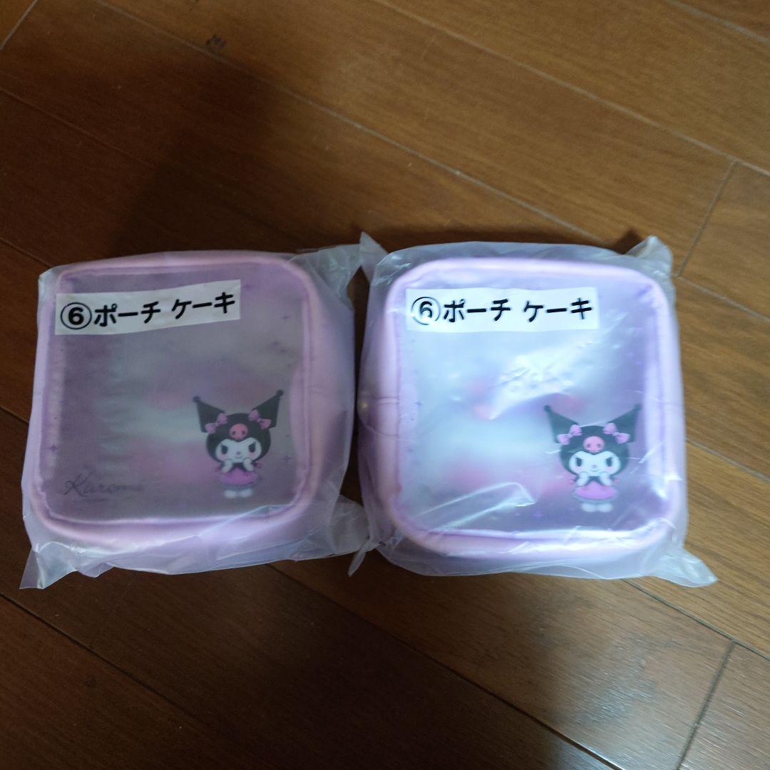 新品　サンリオ　クロミ当りくじ　フルコンプリートセット　ラストワン賞付き　26点