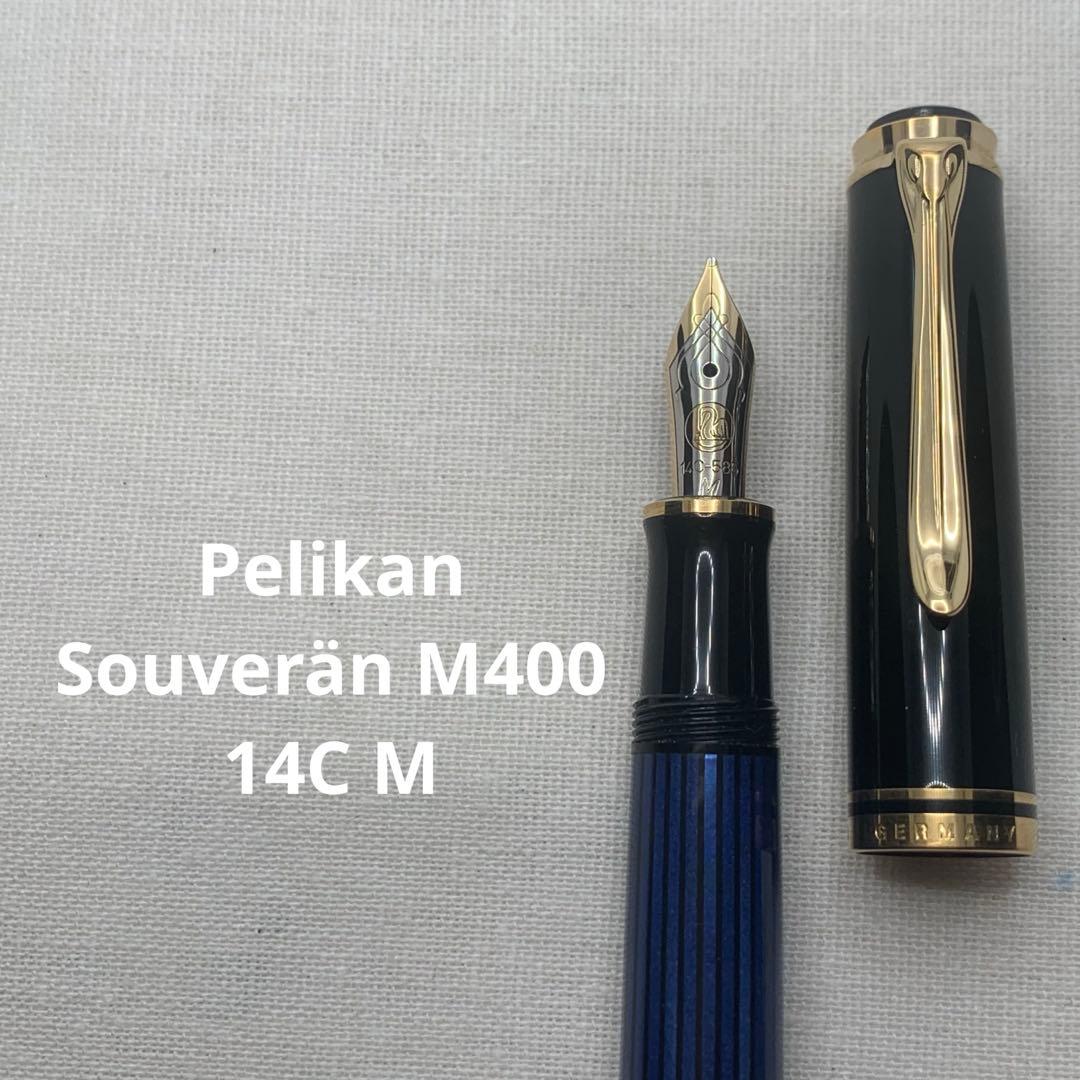ペリカン　スーベレーン　M400 14C M（中字）　万年筆　ブルーストライプ