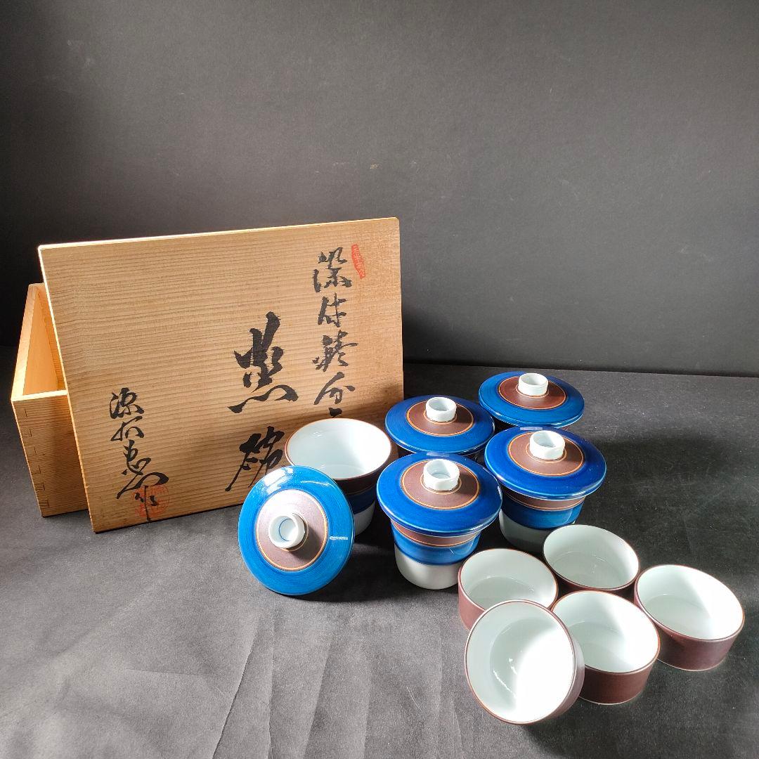 C5-2/館林源右衛門窯/蓋物蒸椀5客・小鉢5客/共箱/向付/銘々皿/飾皿