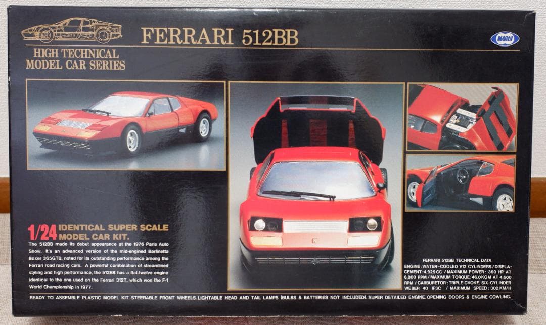 マルイ 1/24　FERRARI 512BB