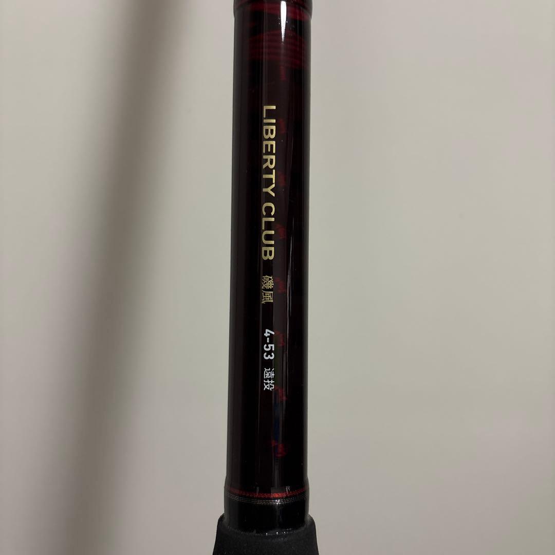 ダイワ(DAIWA) 磯・波止釣りロッド リバティクラブ磯風 4-53 遠投