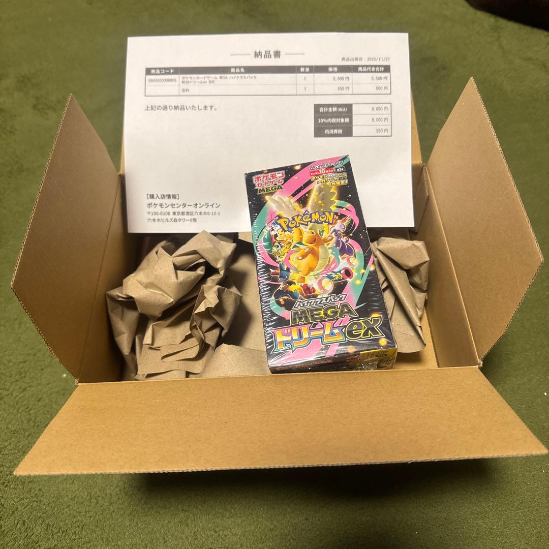 ポケセン産　メガドリームex 1BOX シュリンク付き　専用ケース付き