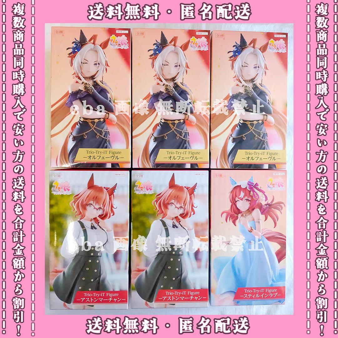 ウマ娘 Trio-Try-iT Figure ６点セット