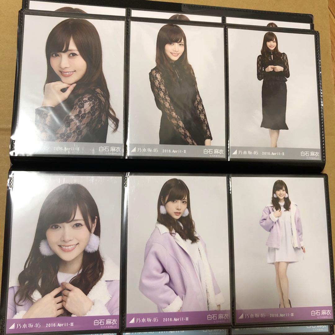 乃木坂46 白石麻衣　生写真　31コンプ93枚　まとめ売り