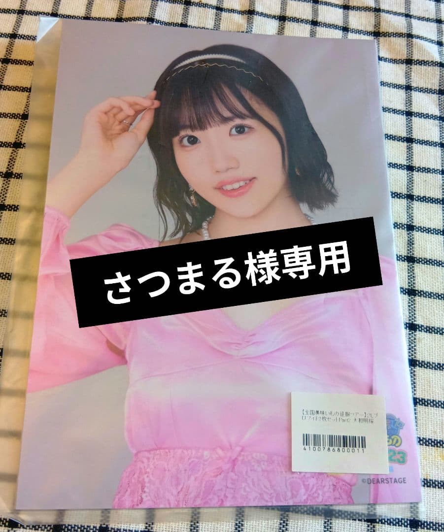 さつまる