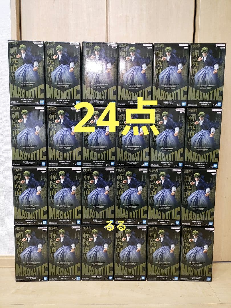 呪術廻戦 MAXIMATIC 禪院直哉 フィギュア 24点