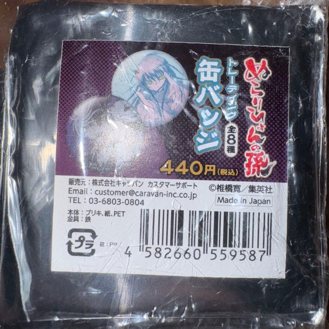 ぬらりひょんの孫　トレーディング缶バッジ＆トレーディングステッカーセット