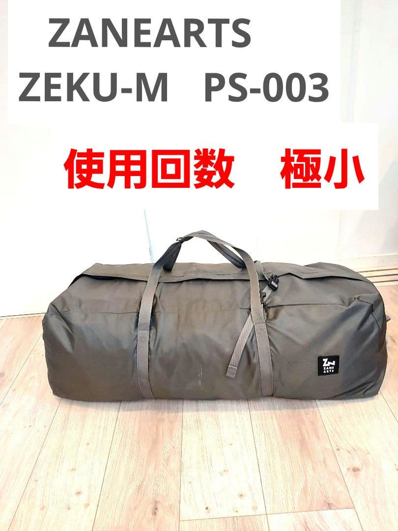 ZANEARTS ゼインアーツ　ZEKU-M　ゼクーM　PS-003