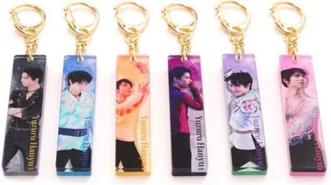 【新品未開封‼️】羽生結弦 キーホルダーコンプリートセット