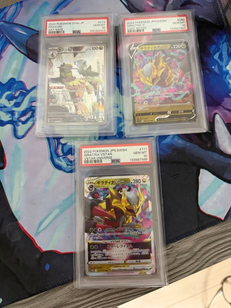 ポケカ保証PSA10