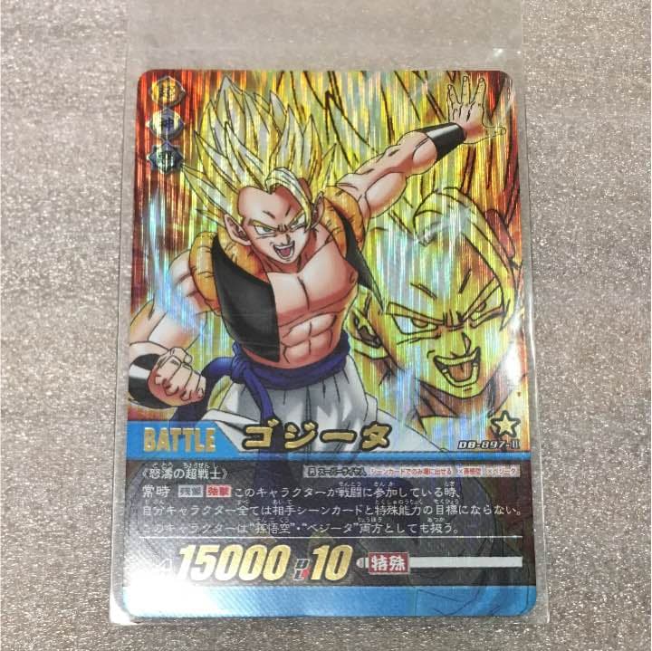 ドラゴンボール スーパーカードゲーム ゴジータ
