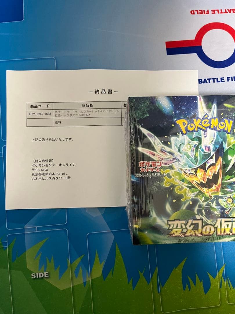 【引退品】　ポケモンカードボックス　未開封 シュリンク付き