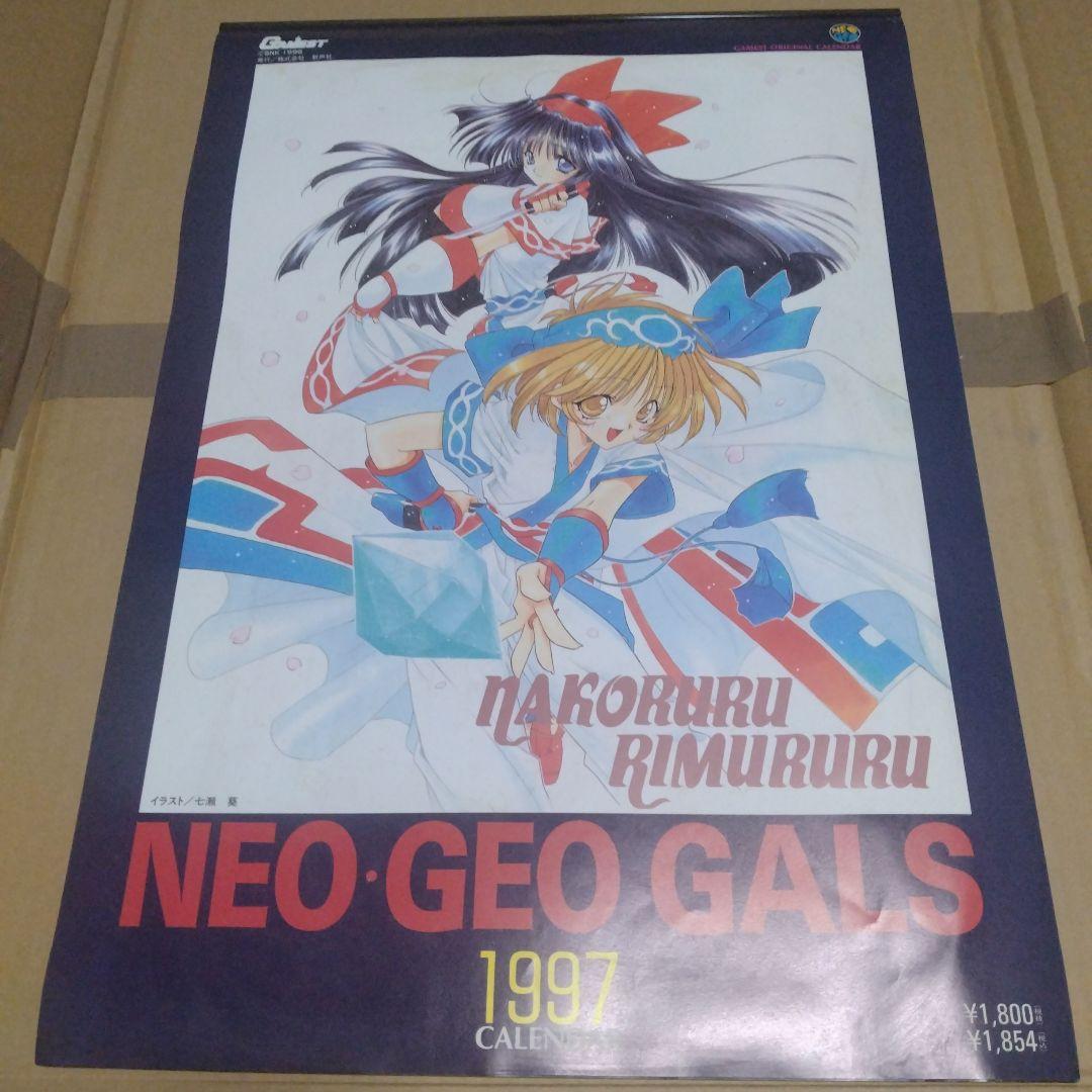 GAMEST SEGA サクラ大戦　カレンダー　5種類