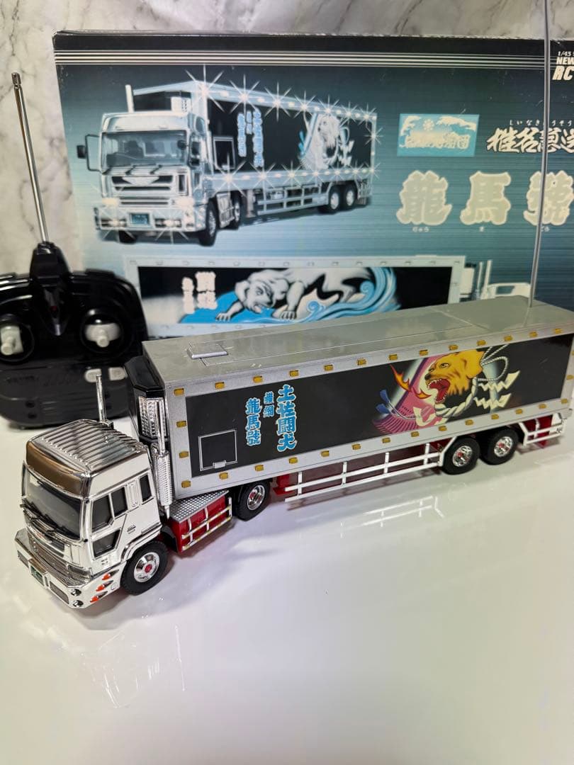 椎名急送　龍馬號　RC デコトラ　ラジコン　トラック野郎　スカイネット　アオシマ