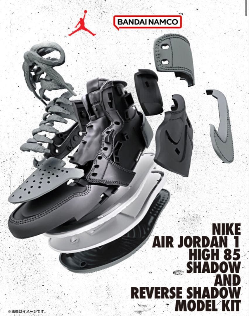 NIKE AIR JORDAN 1 HIGH 85 モデルキット