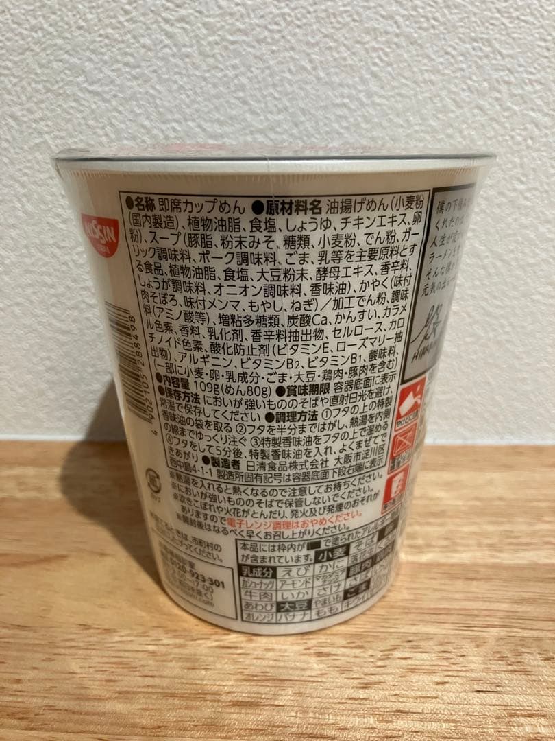 20個 みそきん 濃厚味噌 賞味期限2026年5月13日 新品 未開封