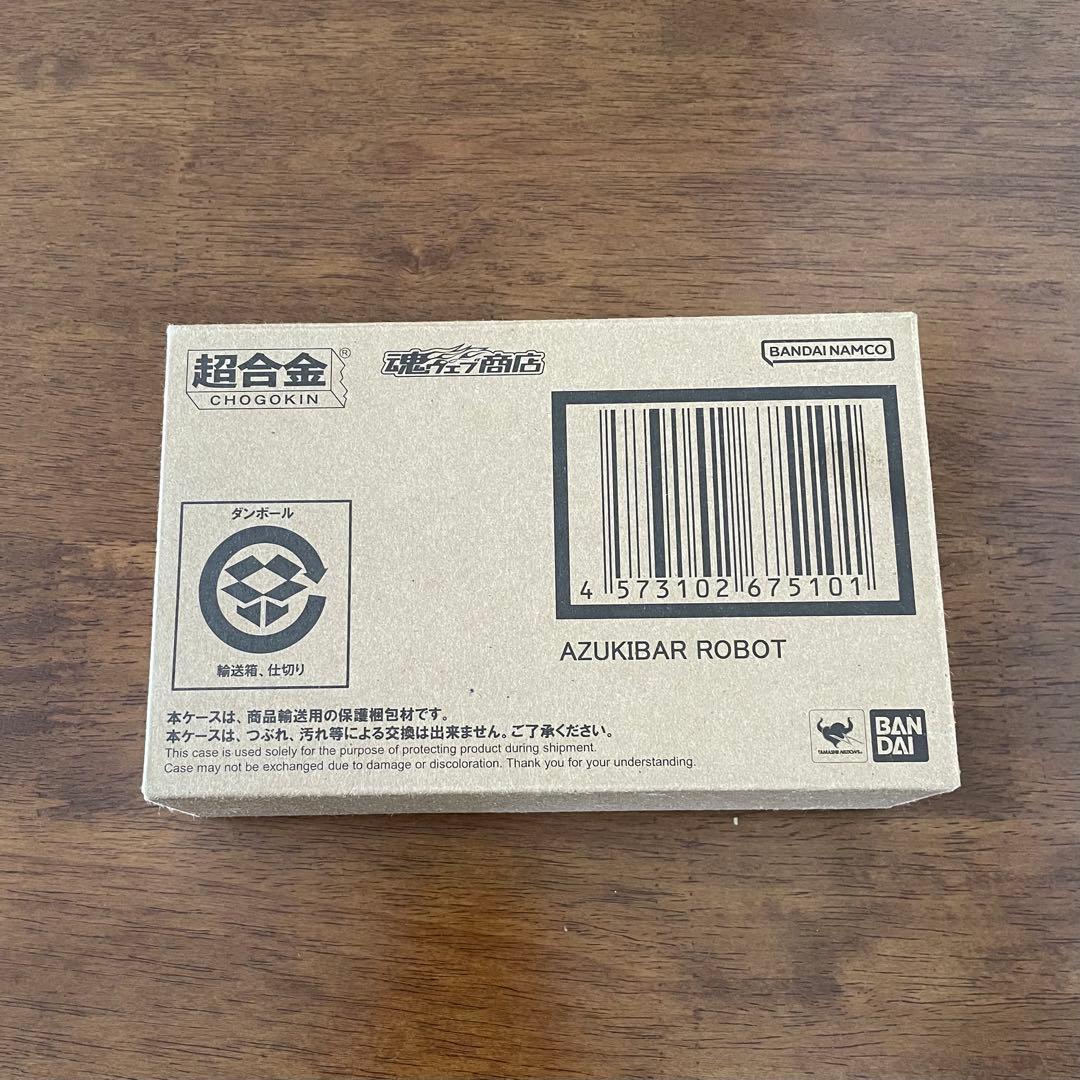 超合金　あずきバーロボ