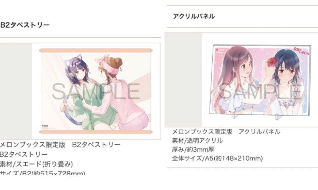 安達としまむら 12 SS2 メロンブックス 有償特典