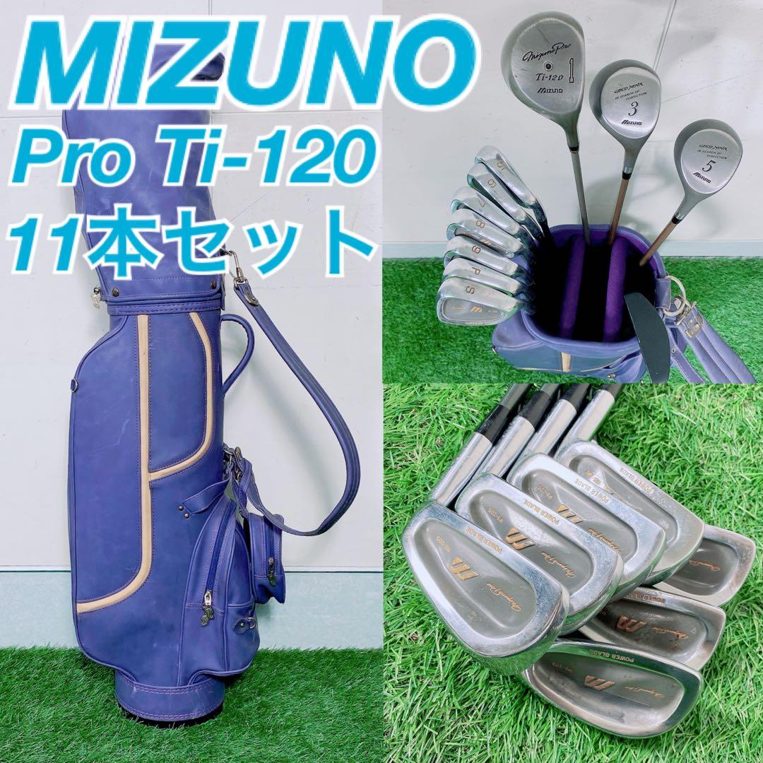 ゴルフクラブ　メンズセット　初心者　ミズノ　プロ Ti-120 入門　N1374