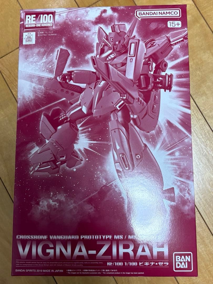 RE/100 セット