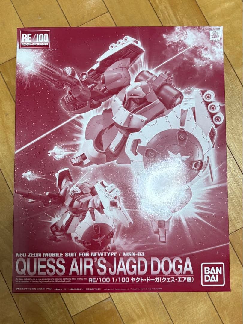 RE/100 セット