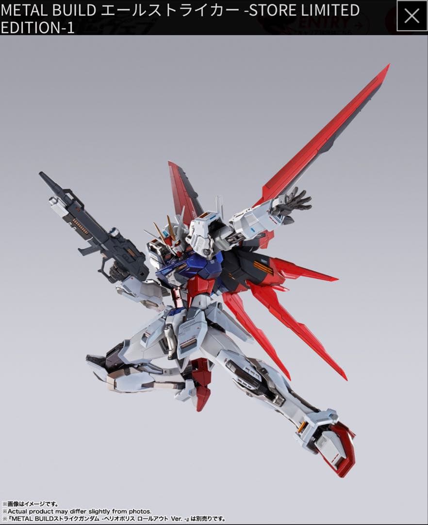 【極美品】バンダイ AILE STRIKER STORE LIMITED