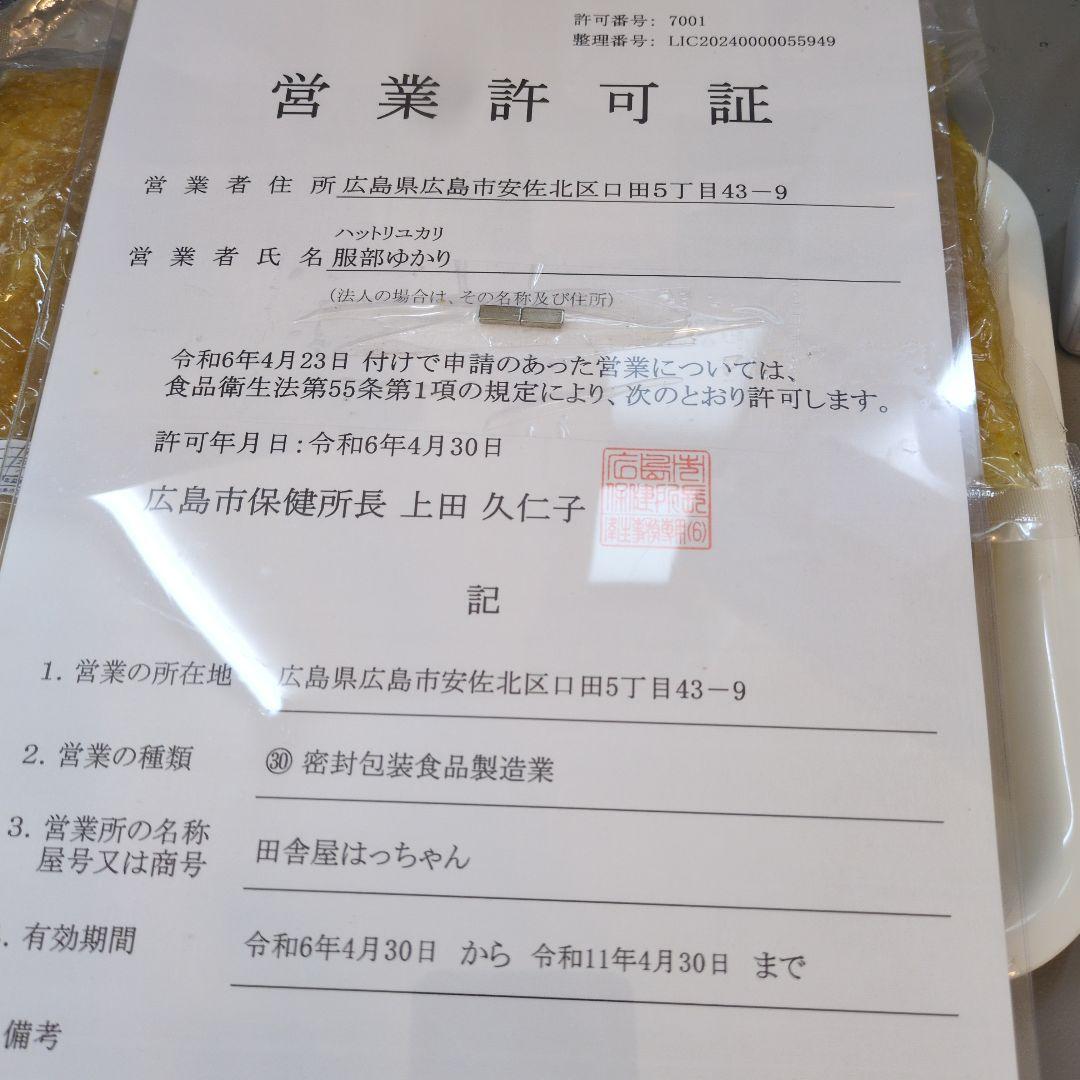 だるまお声掛け下さい❢