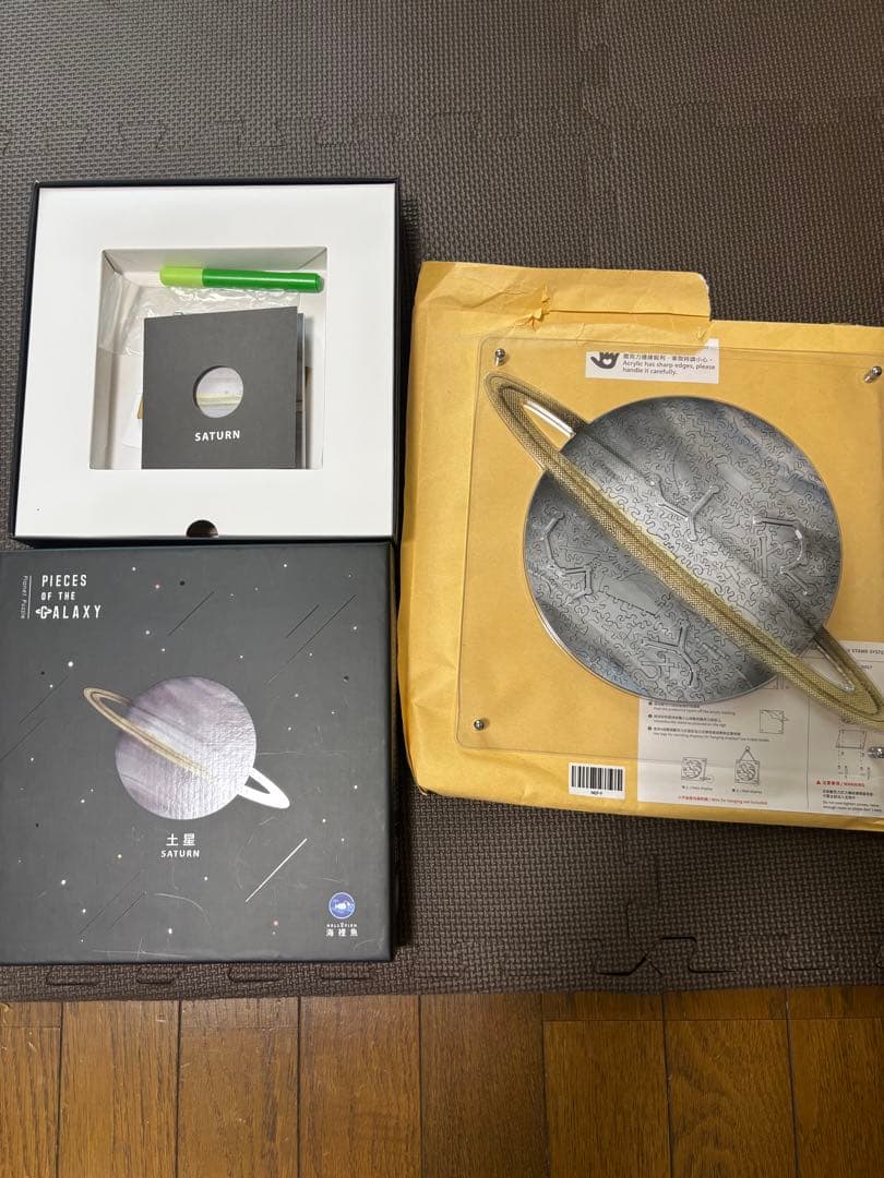 宇宙のかけらパズル　土星