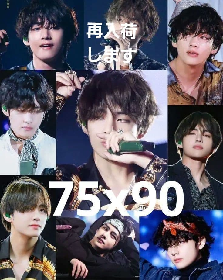 BTS.テテちゃんブランケット