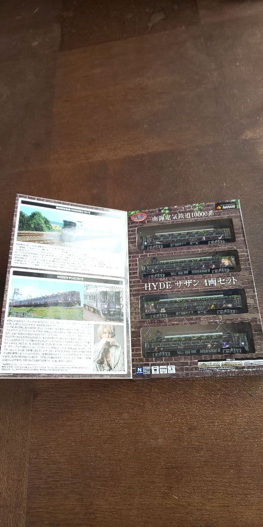 HYDE 南海電気鉄道10000系 4両セット