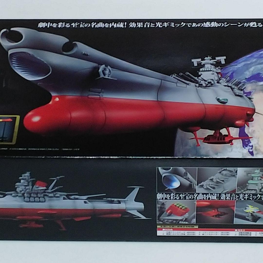 「宇宙戦艦ヤマト」超合金魂ＧＸ‐５７・宇宙戦艦ヤマト（初回版・新品・２０１０年）