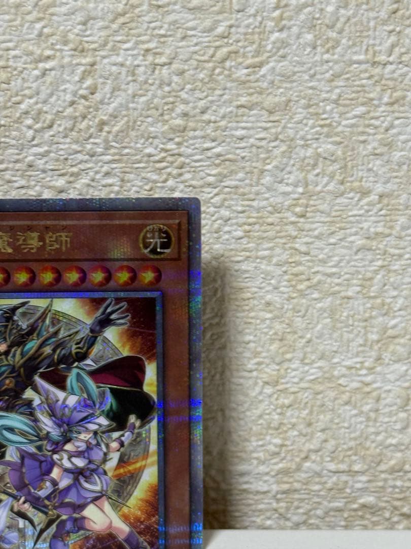 遊戯王 結束と絆の魔導師25th
