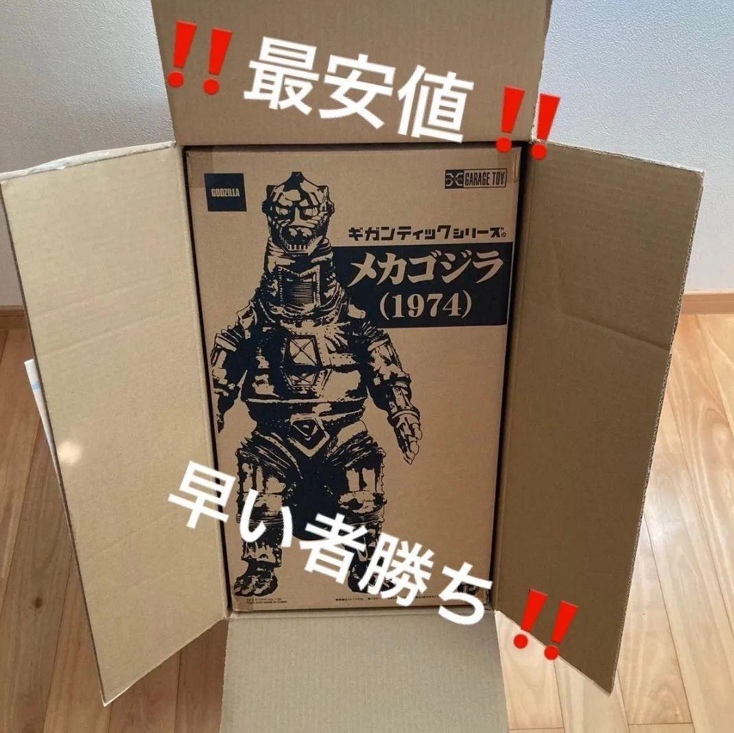 メカゴジラ 1974 ギガンティックシリーズ　エクスプラス　通常版