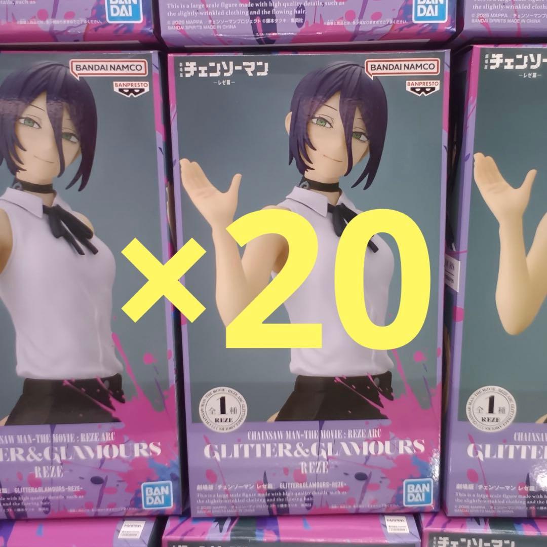 劇場版『チェンソーマン レゼ篇』 GLITTER&GLAMOURS 20点セット