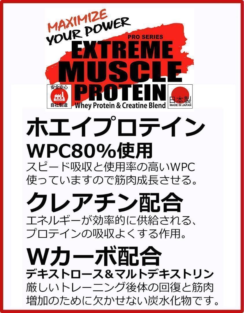 国産ホエイプロテイン5kg クレアチン入り マイプロテック バナナ味R