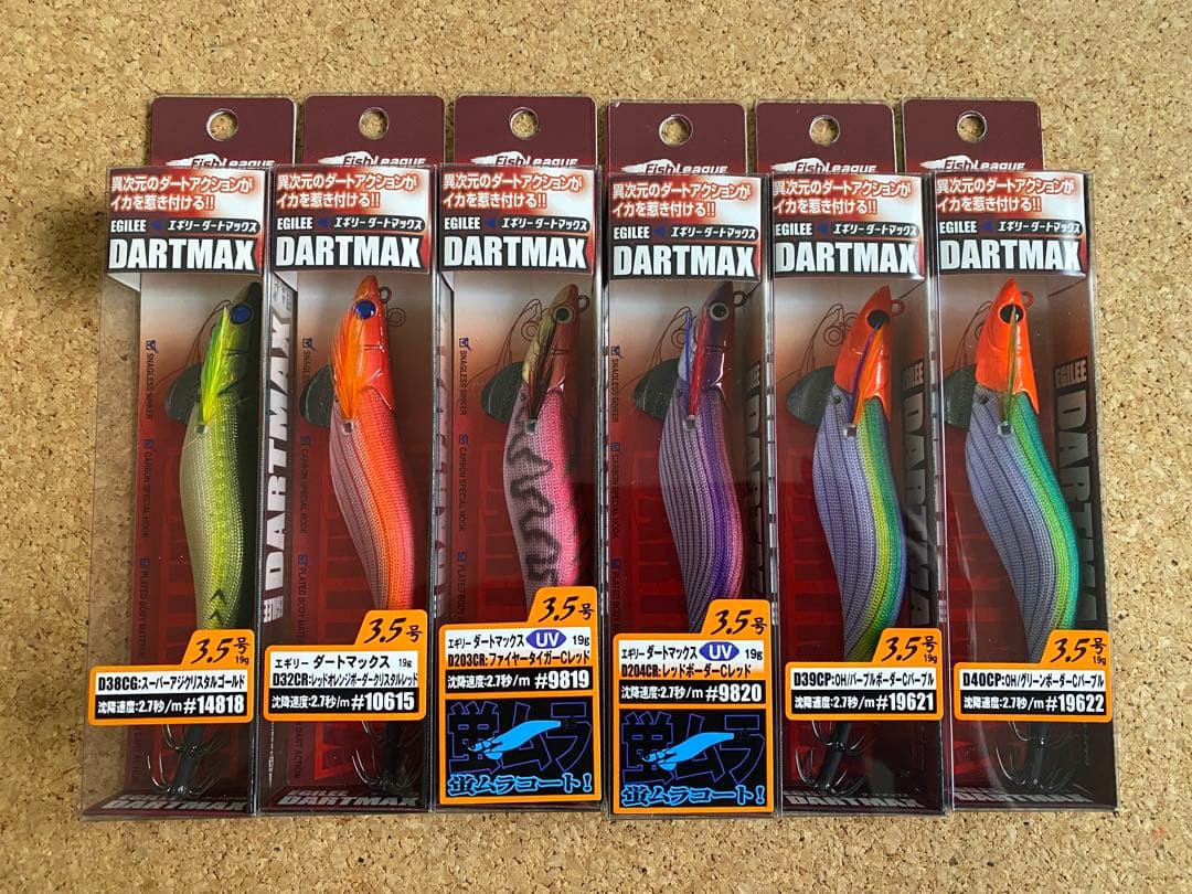 フィッシュリーグ　エギリー　ダートマックス3.5号DARTMAX 3.5号