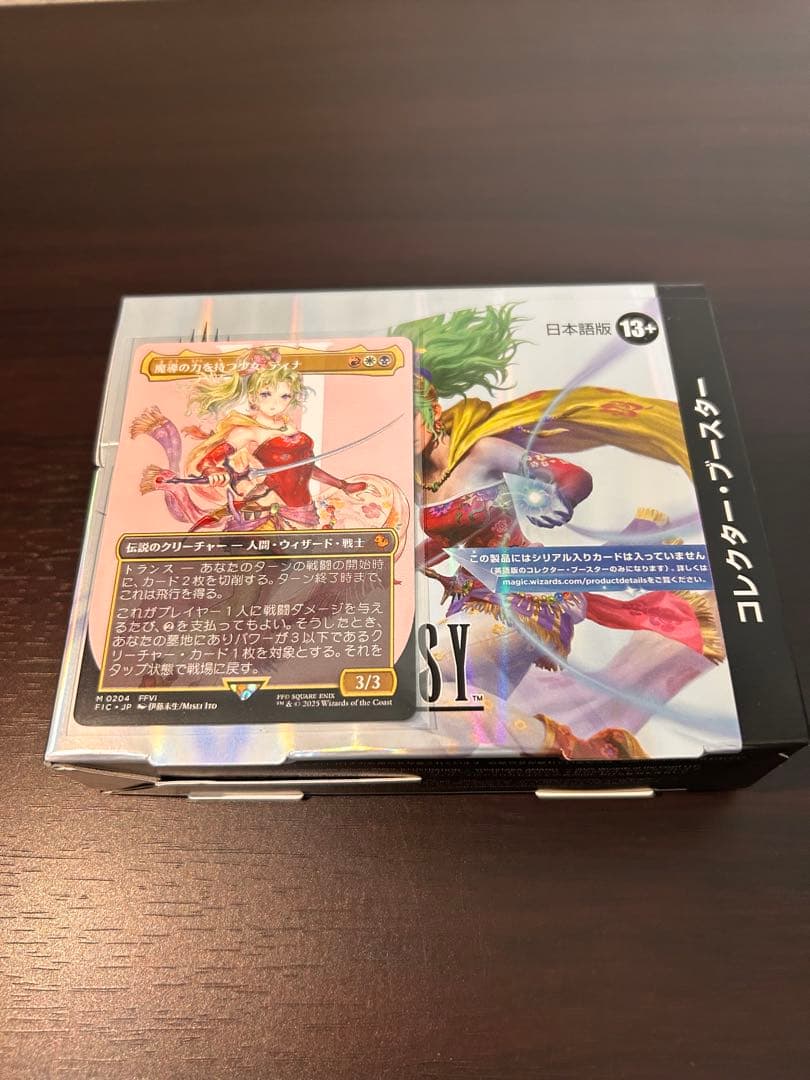 値下げ⭐︎FFMTG ボーダーレス 魔導の力を持つ少女、ティナ
