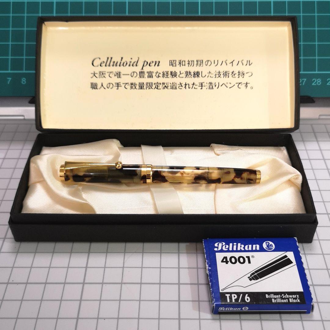 セルロイドペン スケルトン万年筆 加藤製作所 Hand Crafted 絶版