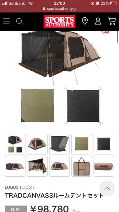 LOGOS ロゴス TRADCANVAS3ルームテントセット