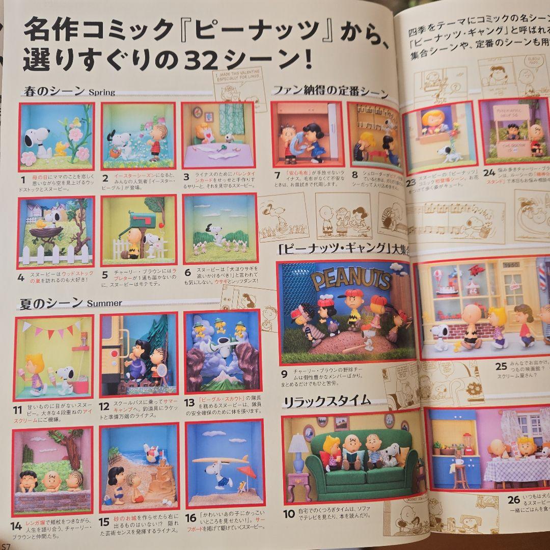❮未開封❯DeAGOSTINI SNOOPY & FRIENDS 130巻セット