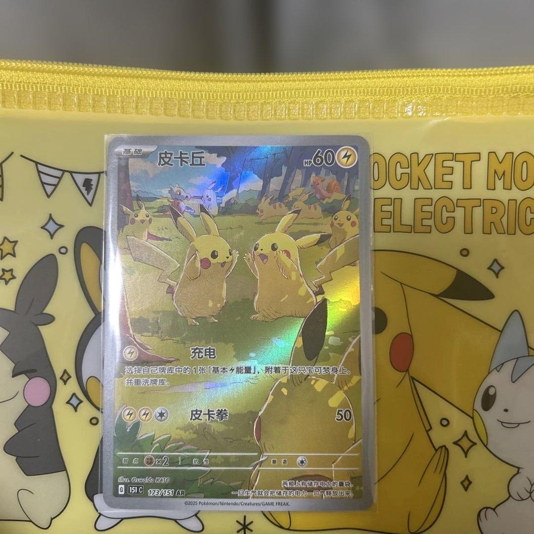 ポケモンカード 皮卡丘 ピカチュウ