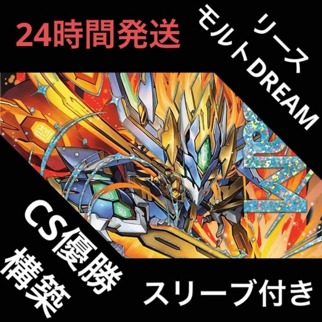 リースモルトDREAM デッキ