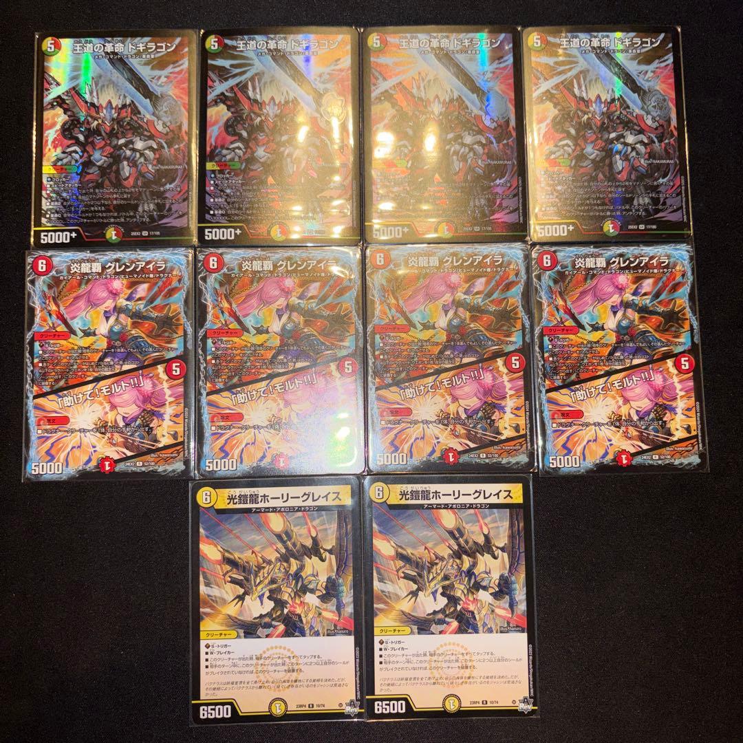 リースモルトDREAM デッキ