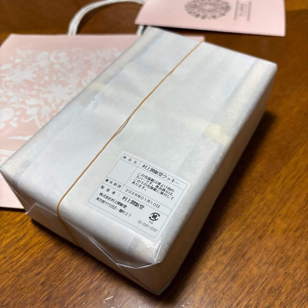 村上開新堂　クッキー　新品　0号缶　西洋菓子