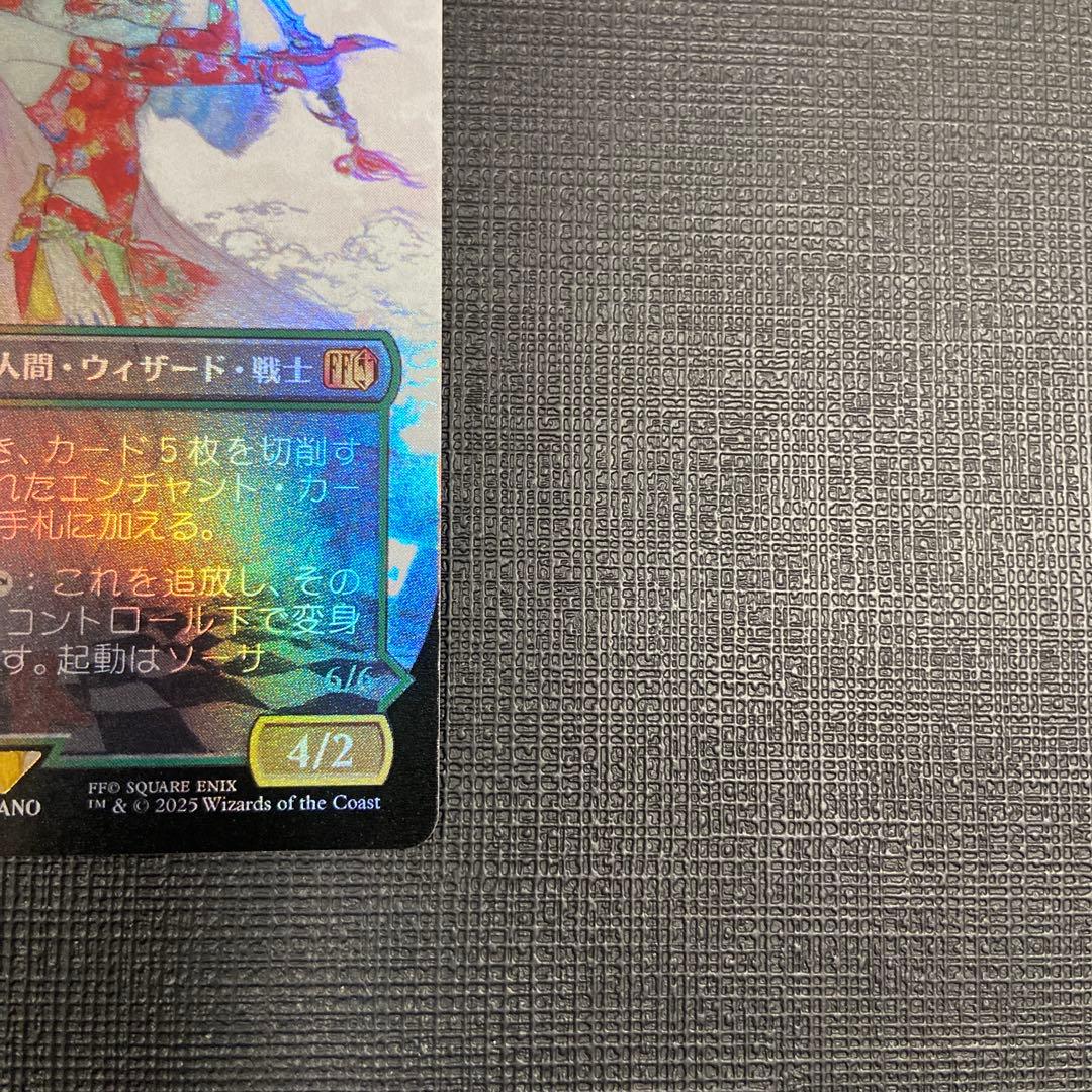 魔導戦士、ティナ foil
