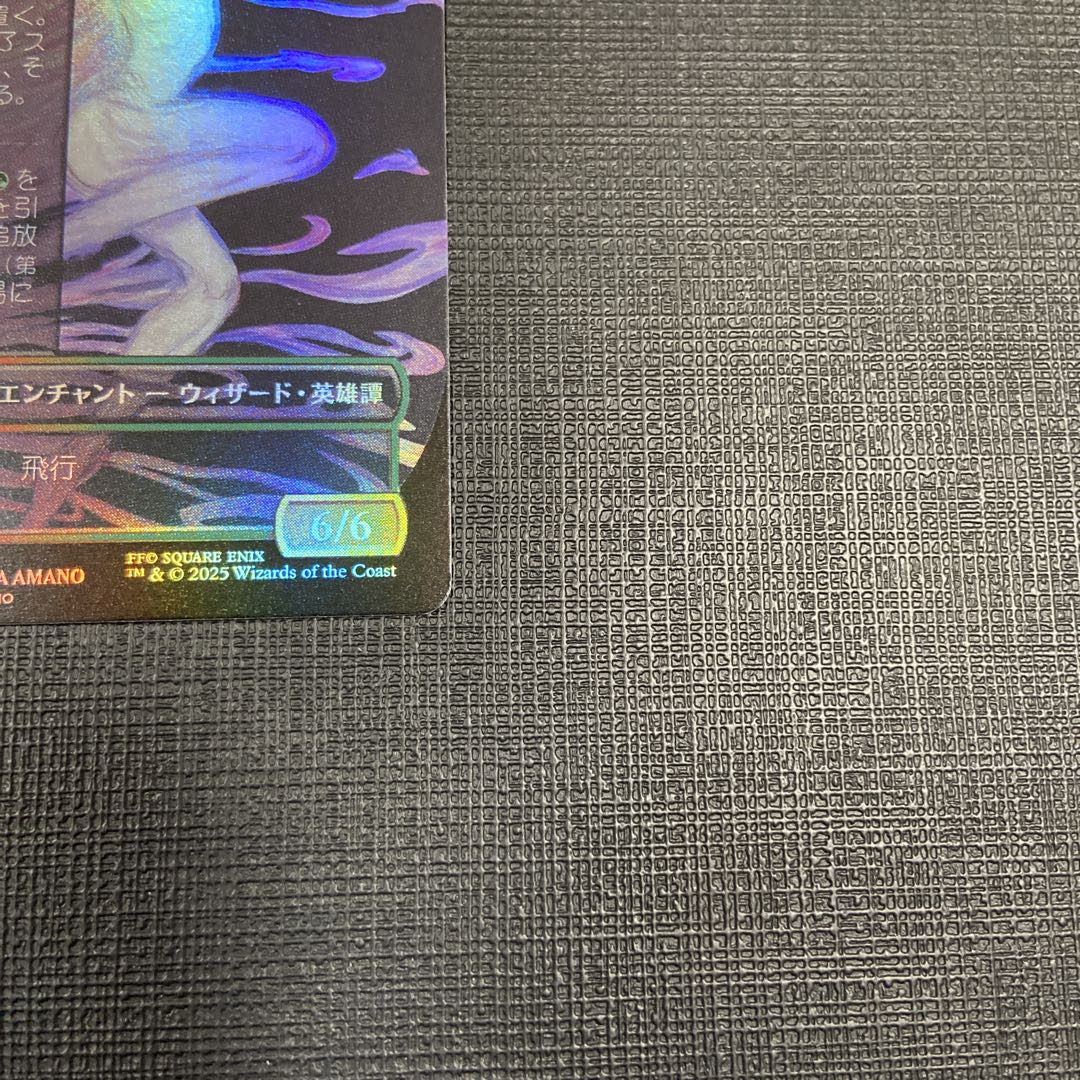 魔導戦士、ティナ foil