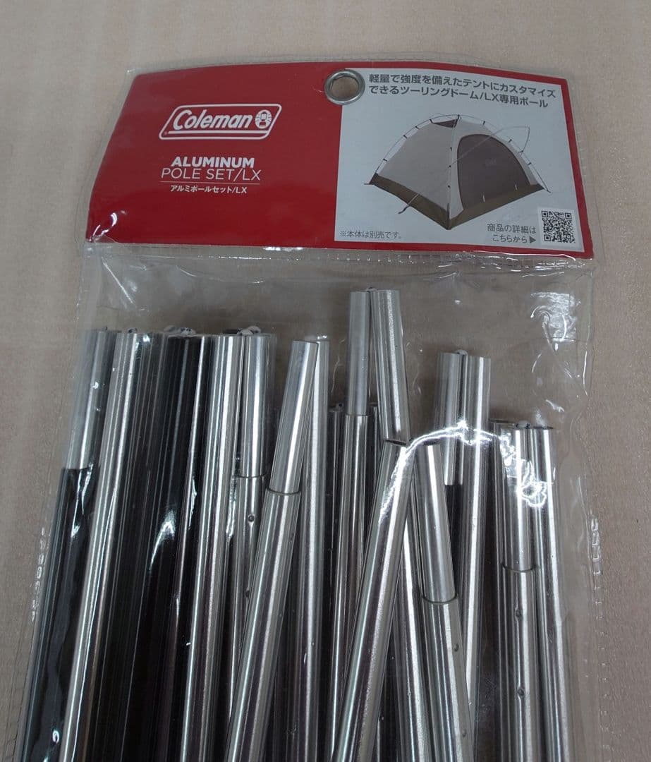【新品　未使用】コールマン　ツーリングドームLX用アルミポール