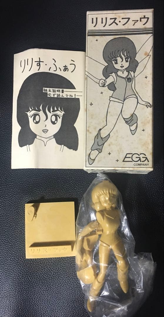 最終絶版レア　リリス・ファウ　ＥＧＧ　COMPANY