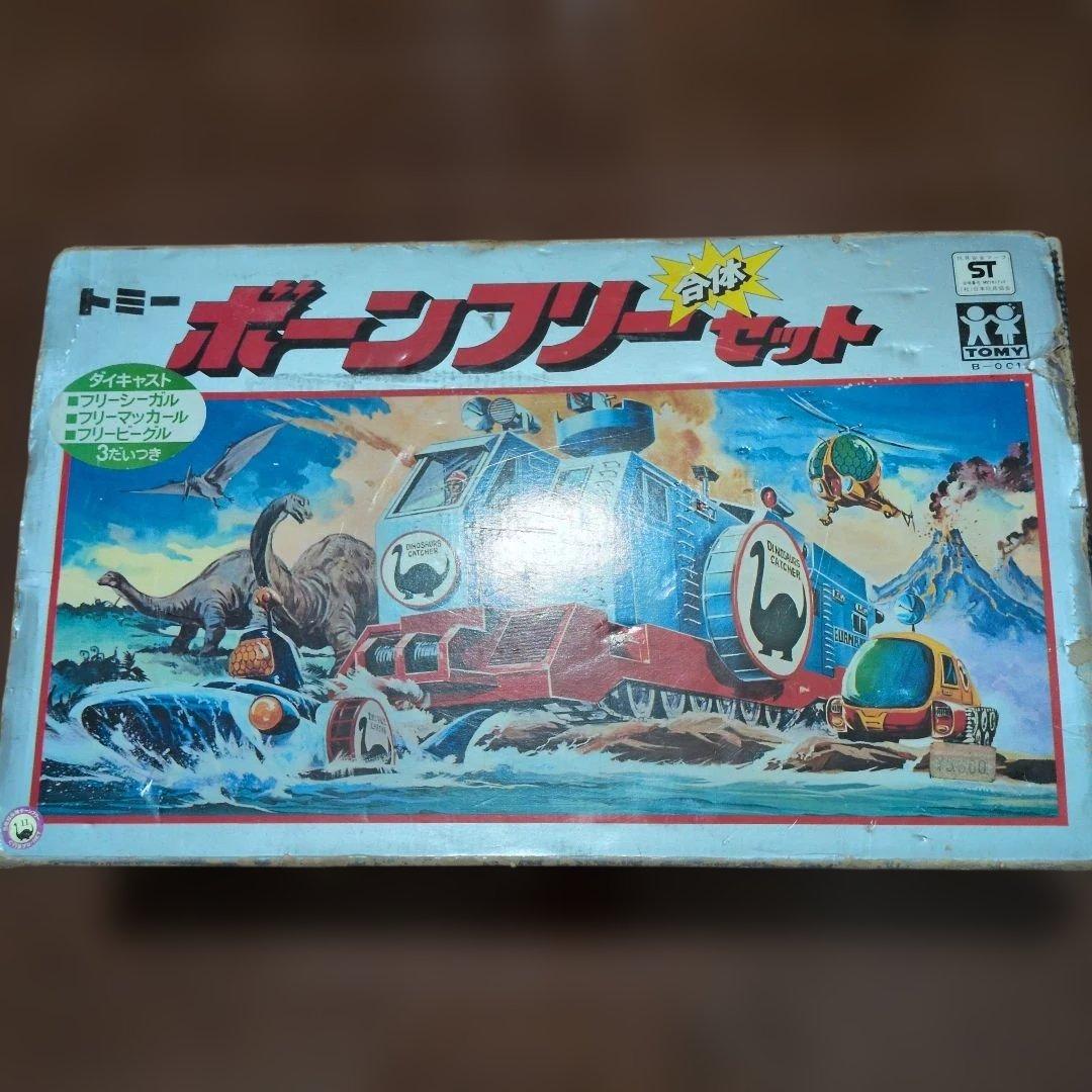 トミー ボーンフリーセット